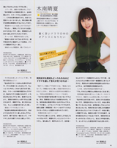 木南晴夏的写真