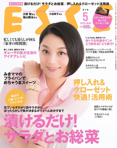 小池荣子的写真-ESSE(エッセ) 2016年...