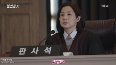 金浩贞的写真-检法男女 검법남녀 (20...