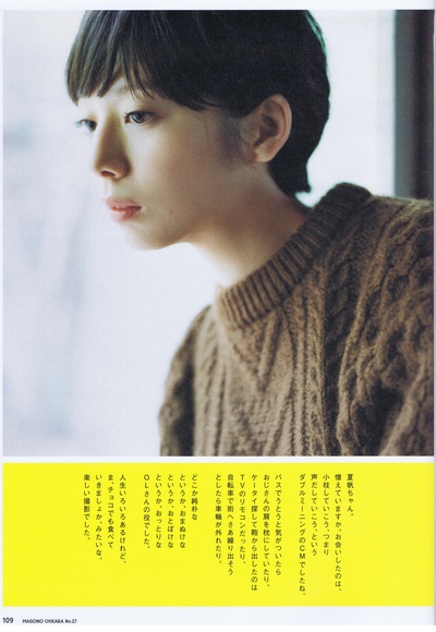 夏帆的写真-自扫