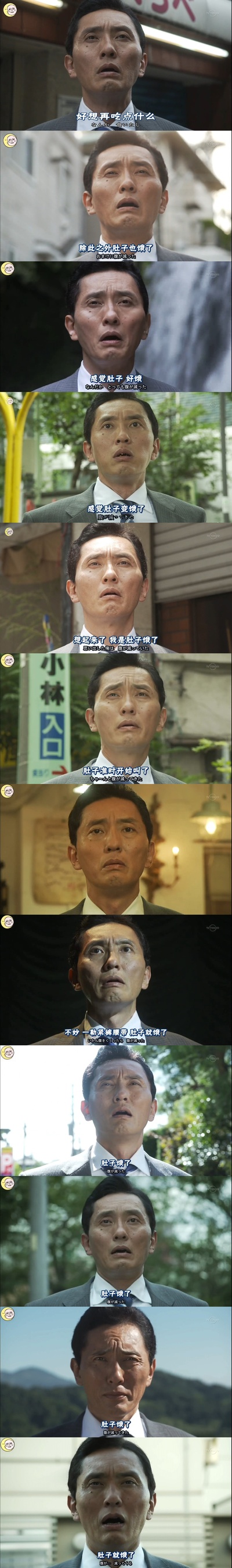 松重丰的写真-《孤独的美食家》第3...