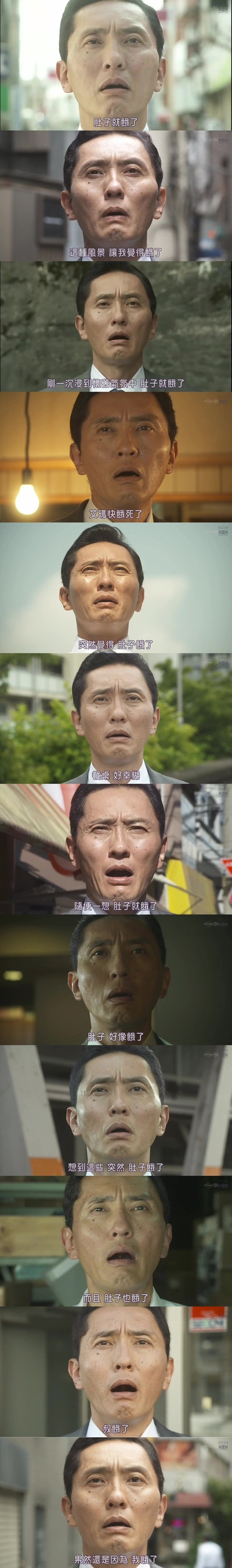 松重丰的写真-五郎饿了第4季......