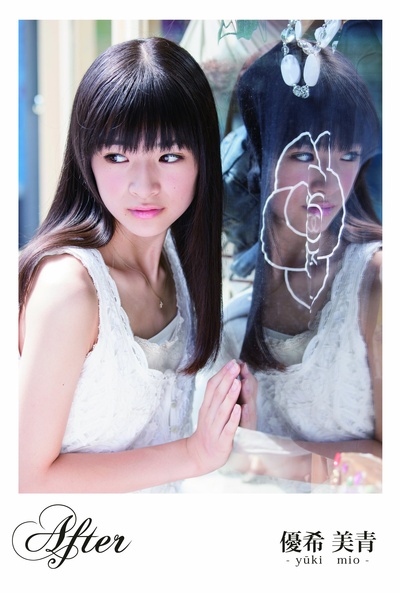 优希美青的写真-「After　優希 美青」