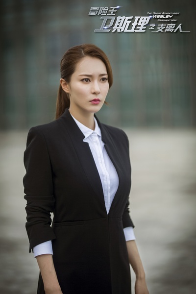 胡然的写真-《冒险王卫斯理之支离...