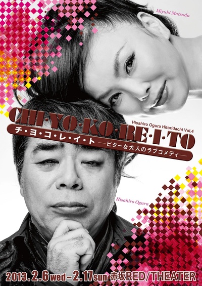 松田美由纪的写真