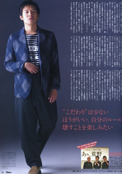 小出惠介的写真