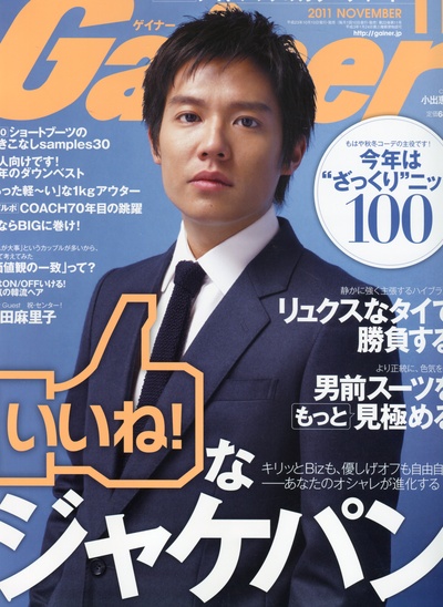 小出惠介的写真