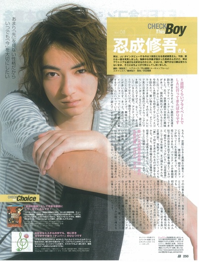 忍成修吾的写真