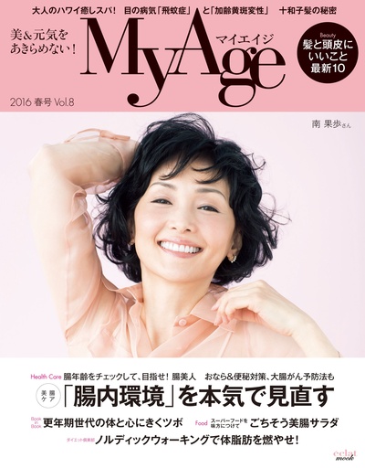 南果步的写真-MyAge (マイエイジ) 2...