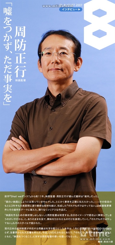 周防正行的写真