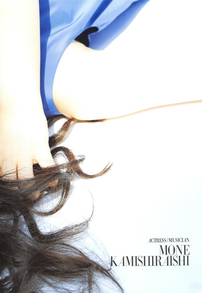 上白石萌音的写真