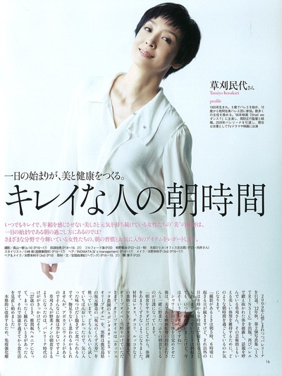 草刈民代的写真