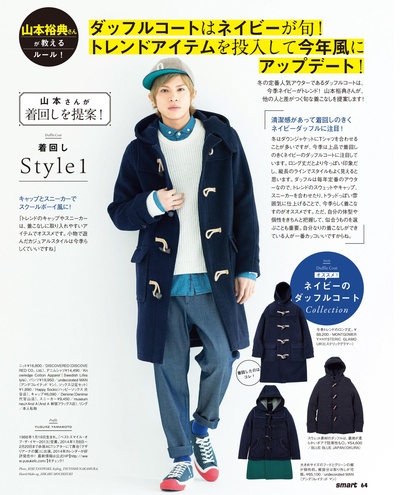 山本裕典的写真-smart 2014年1月号