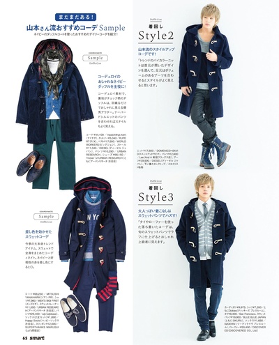 山本裕典的写真-smart 2014年1月号