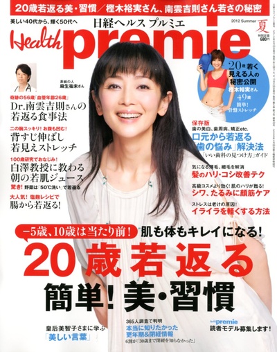 麻生祐未的写真