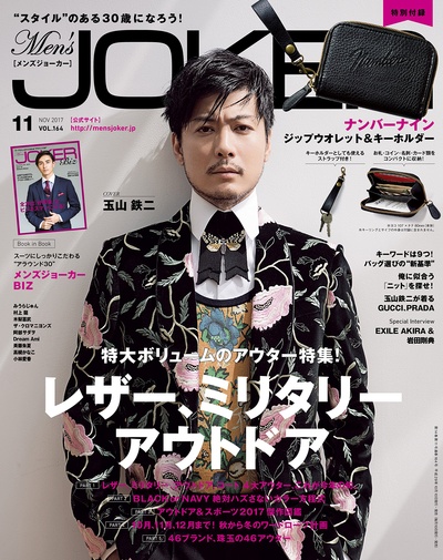 玉山铁二的写真-Men's JOKER 11月号