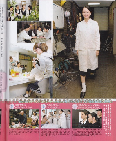 堀北真希的写真-2012.06.12《週刊女...