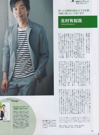 北村有起哉的写真-marisol 2014年7月号