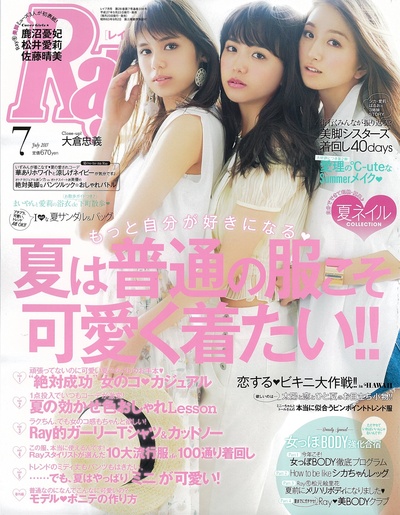 松井爱莉的写真-Ray(レイ) 2015年 7月...