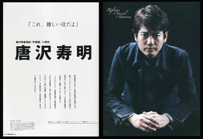 唐泽寿明的写真-レプリークbis-0812[...