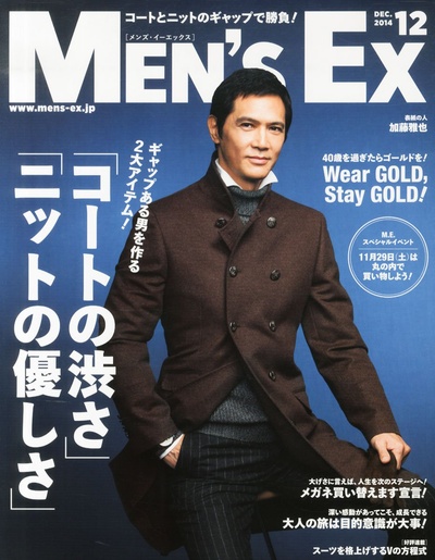加藤雅也的写真-MEN'S EX (メンズ・...