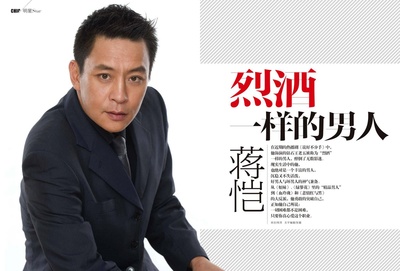 蒋恺的写真-《小资CHIC！ELEGA...