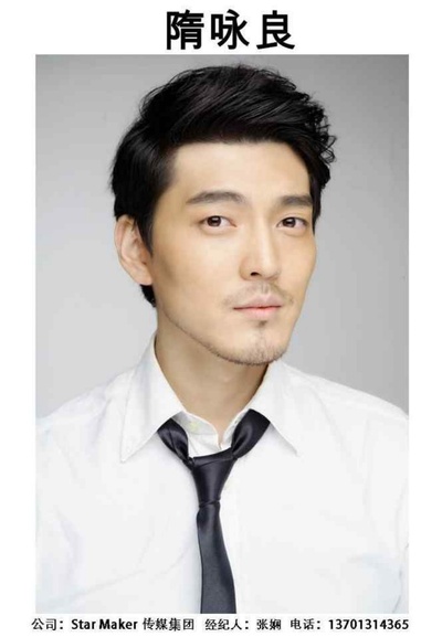 隋咏良的写真