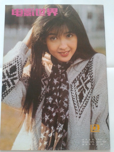周慧敏的写真-1993年第8期《电影世...