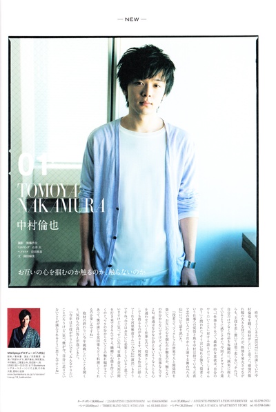 中村伦也的写真