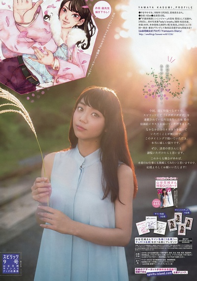 山谷花纯的写真