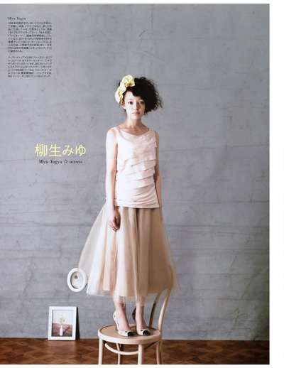 柳生美结的写真