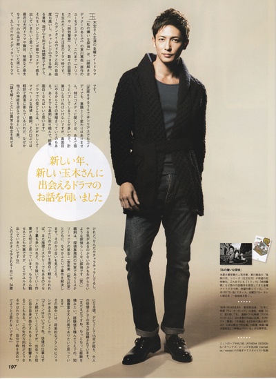 玉木宏的写真-CLASSY 2014.02
