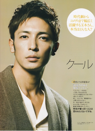 玉木宏的写真-CLASSY 2014.02