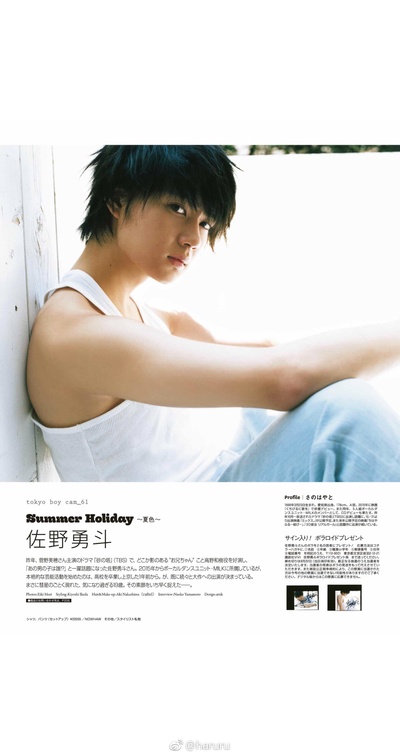 佐野勇斗的写真