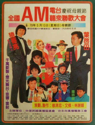 猪哥亮的写真-左上角猪哥亮，这个联...