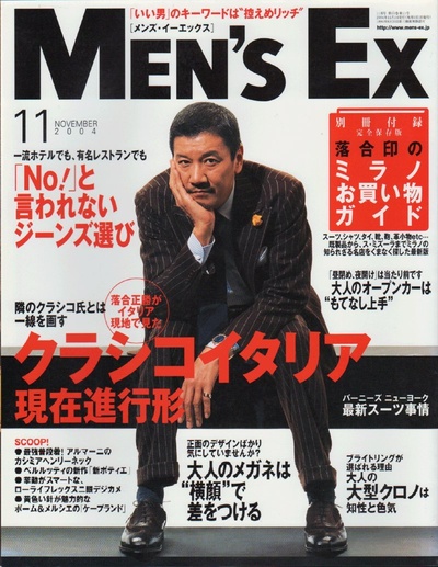 奥田瑛二的写真-MEN'S EX (メンズ・...
