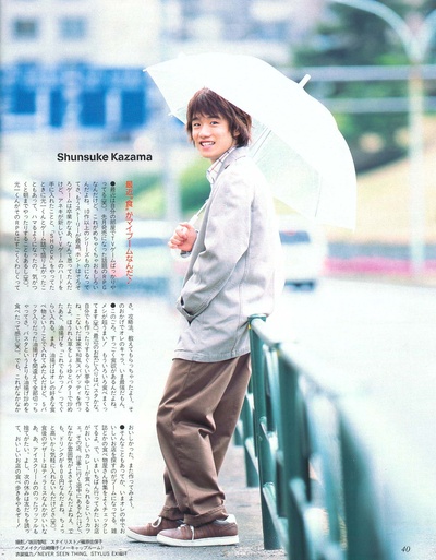 风间俊介的写真