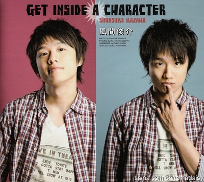 风间俊介的写真-风间俊介