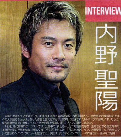 内野圣阳的写真