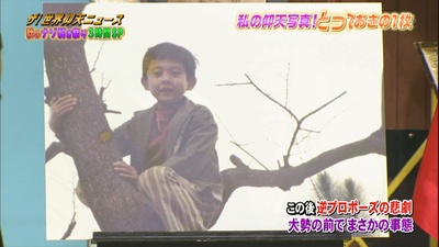 内野圣阳的写真-20150916 ザ!世界仰...