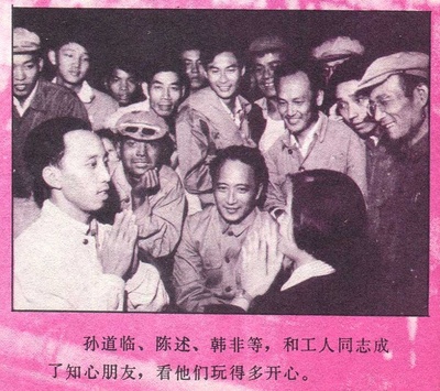 韩非的写真-孙道临、陈述、韩非。