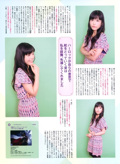 泽城美雪的写真