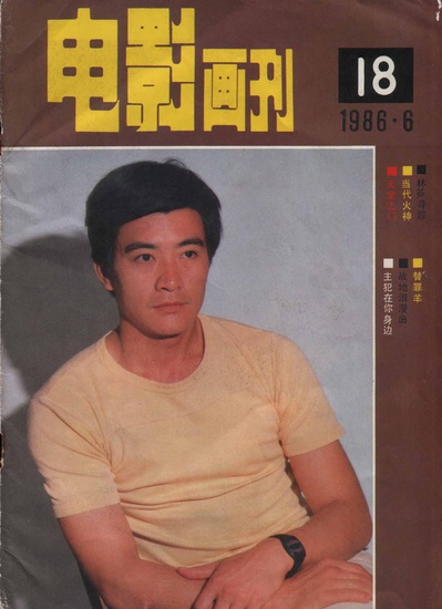 周里京的写真-周里京