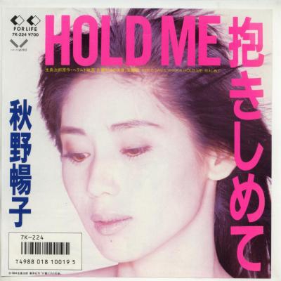 秋野畅子的写真
