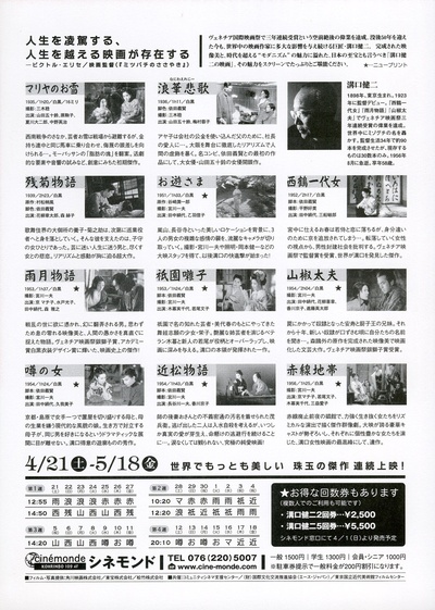 沟口健二的写真