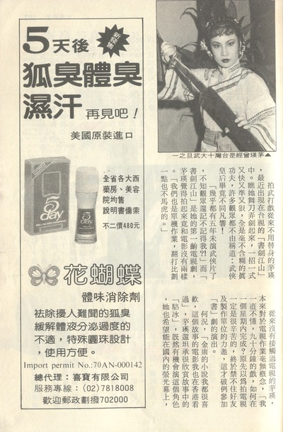 茅瑛的写真-茅瑛