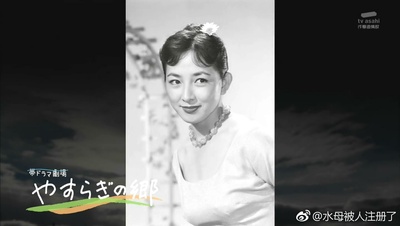 有马稻子的写真