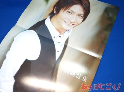 岛崎信长的写真