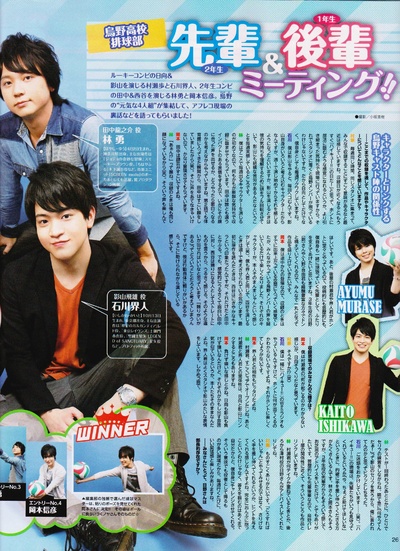 石川界人的写真-出处http://weibo.com/...