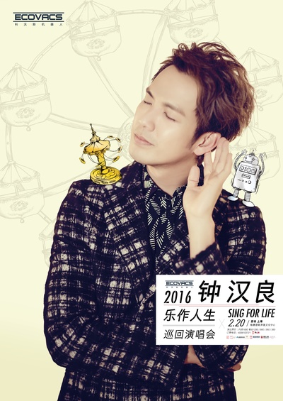 钟汉良的写真-钟汉良乐作人生巡回演...